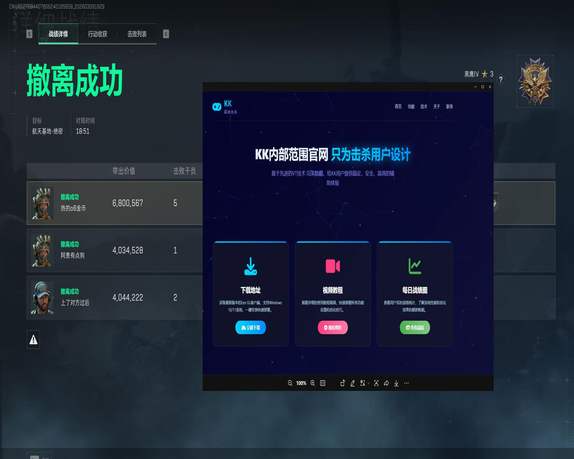 三角洲外挂从哪里下载透视自瞄效果